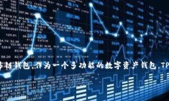 TP钱包（TokenPocket）成立于